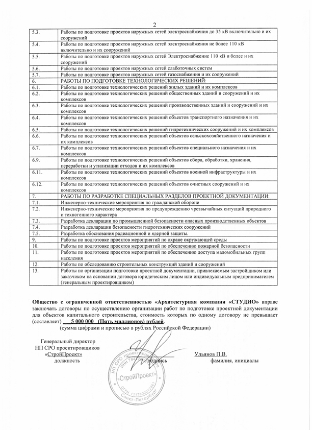 СРО_3.jpg СРО_3.jpg